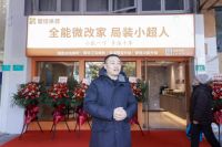 品宅装饰科技旗下局装服务商——「屋佳焕装」盛大开业