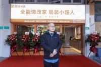 品宅装饰科技旗下局装服务商——「屋佳焕装」盛大开业