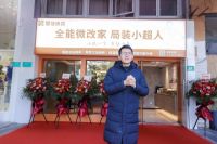 品宅装饰科技旗下局装服务商——「屋佳焕装」盛大开业