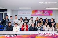 让年轻的上！华凌与北大新闻与传播学院达成品牌年轻化合作意向，深入对话年轻群体