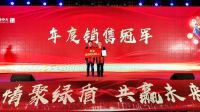 把握时代脉搏，聚力开新篇 绿盾中天2022新年启动会开幕