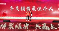把握时代脉搏，聚力开新篇 绿盾中天2022新年启动会开幕