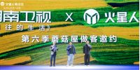 继往开来！看火星人集成灶如何用集成引领未来