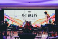 时·空 遇见艺术家｜2022博洛尼整体家装旗舰店开业媒体发布会