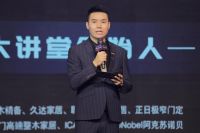 逐势共谋  第六届中国定制产业设计前沿峰会开幕