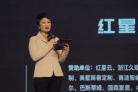 逐势共谋  第六届中国定制产业设计前沿峰会开幕