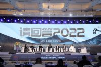 逐势共谋  第六届中国定制产业设计前沿峰会开幕