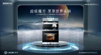 协同合作，共生共荣，森歌优秀经销商峰会金陵古都盛大落幕