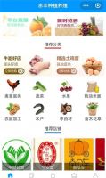 永丰种植养殖平台开启新电商之路，助推产业再升级