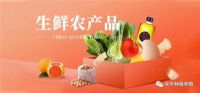 永丰种植养殖平台开启新电商之路，助推产业再升级