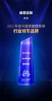 维意定制荣评2021年“家居冠军榜行业领军品牌”