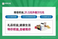 品质3·15|林昌地板质惠盛宴 省钱更省心