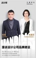 漫谈设计公司品牌建设