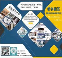 2022云南建博会丨拳乡标签：规格齐全，常规当天发货，特规也可及时发货