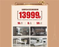 “环球巨匠·品质315”,法国司米开年优惠重磅开启!