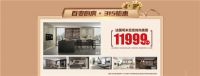 “环球巨匠·品质315”,法国司米开年优惠重磅开启!
