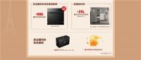 “环球巨匠·品质315”,法国司米开年优惠重磅开启!