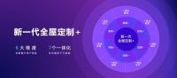 10亿打造工业4.0生产研发基地，顾家家居智造再升级