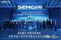 立足高远，用实力赢定未来！2022森歌全国优秀经销商峰会深大召开