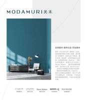 美末MODAMURI，多品牌集成，创造新型家居无限可能