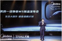 生活大爆炸 噪音逃离计划 | 美的一级静音燃气热水器M5发布会圆满收官