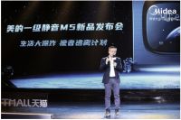 生活大爆炸 噪音逃离计划 | 美的一级静音燃气热水器M5发布会圆满收官