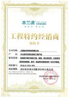 喜讯 | 木兰清成功签约江西工程特约经销商！