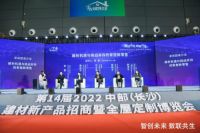 赋能家居数字改革 每平每屋亮相2022长沙数字家居峰会