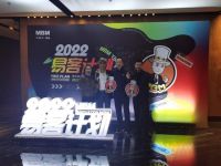 美布美易客计划启动礼暨2022春季新品发布会