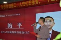 北京致住式智能整装与华为智能达成战略合作