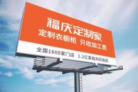 全面推动前后端一体化 福庆家居高速发展背后的“秘密武器”原来是...