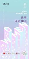 芳华自在 向阳而生|妇女节门窗企业官宣海报大赏