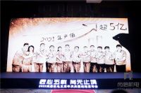 剑指8亿业绩 2022尚层机电五周年庆典暨战略发布会在京召开