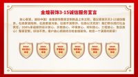 从标准遵从者到行业领跑者，金煌315这样承诺