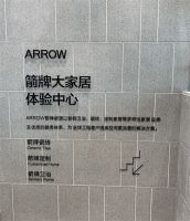 走进这个"家",箭牌家居带你一站式集齐所有家居灵感!