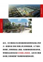 【米兰壁纸墙布窗帘】米兰集团战略投资控股“邦邦搭”，合纵连横加快大家居战略布局