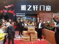 品牌动态丨雅之轩门窗乐山旗舰店盛大开业