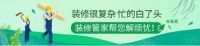 妆新家，给你带来家的一万种可能．．．．．．