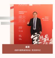 盛典直击！成都10000㎡全案家装馆内寻找“家的最优解”