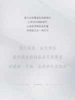 【领绣·菁华】5A+生活，美好0距离