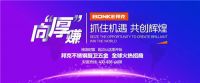 逆势领跑大盘,诚信铸就口碑|邦克厨卫邀您做梦想合伙人
