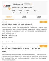 舒适家居警示录｜舒适家居3·15：罄竹难“舒”