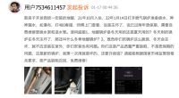 舒适家居警示录｜舒适家居3·15：罄竹难“舒”
