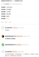 舒适家居警示录｜舒适家居3·15：罄竹难“舒”