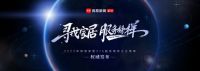 荣耀加冕！“2022年度家居行业服务榜样”揭晓！