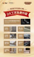 欧派再亮剑！「橱衣融合」占据整家定制新高地！丨欧派家居