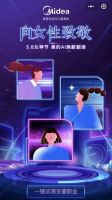美的玩转AI营销创新，借AI科技向女性致敬