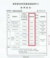 就是牛！木兰清天然沸石壁材一举夺得国内外权威标准检测认证“大满贯”！