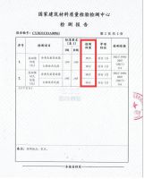 就是牛！木兰清天然沸石壁材一举夺得国内外权威标准检测认证“大满贯”！
