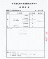 就是牛！木兰清天然沸石壁材一举夺得国内外权威标准检测认证“大满贯”！